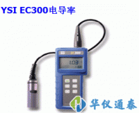美國(guó)YSI EC300型 鹽度、電導(dǎo)、溫度測(cè)量?jī)x
