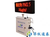 PM2.5顆粒物監(jiān)測(cè)系統(tǒng)