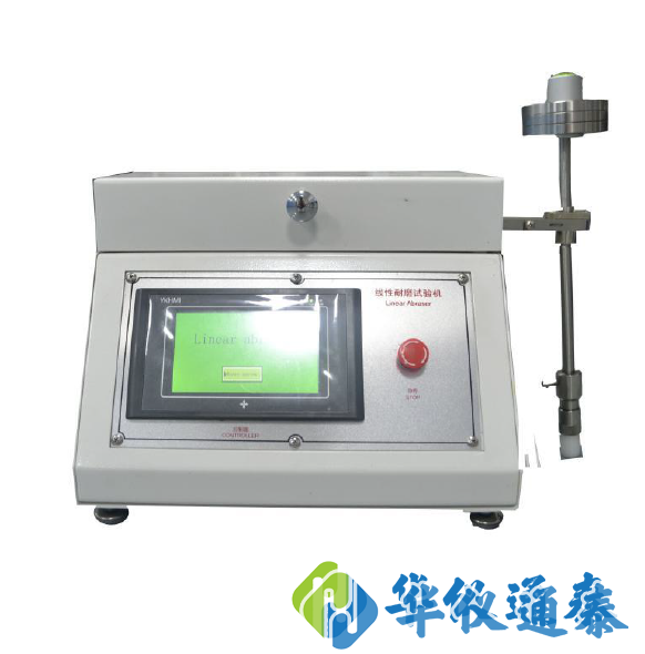 QB-8322線性耐磨試驗(yàn)機(jī).png
